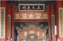 清朝皇宫“正大光明”牌匾后真的有遗诏吗?