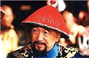 尸位素餐 揭中国史上最“著名”六名庸官