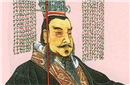 最有资格称明君的五个皇帝 秦始皇排第一