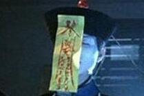揭秘为什么中国的僵尸都穿着清朝官服