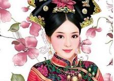 揭秘清朝公主想见驸马必须要管家婆批准