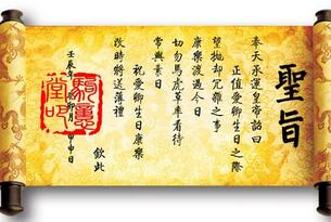 圣旨第一句为什么是&ldquo;奉天承运皇帝诏曰&rdquo;？