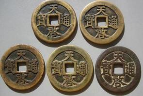 明朝货币