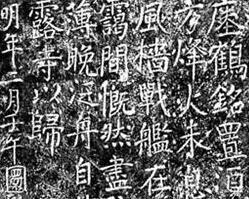 南北朝字体：南北朝时期书法流行什么字体？