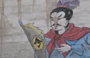 三令五申的故事