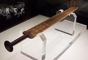 越王勾践剑吴王夫差矛为何都出土于楚墓群中