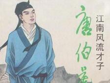 一代才子唐伯虎三段姻缘都不幸晚年皈依佛门