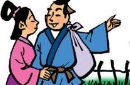千金买邻的故事