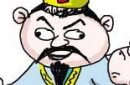 巧取豪夺的故事