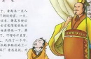 返老还童的故事