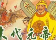 元顺帝身世疑云 揭秘蒙古帝国元顺帝是昏君吗
