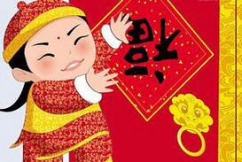 倒贴福字的来历和传说:倒贴福字的由来及原因