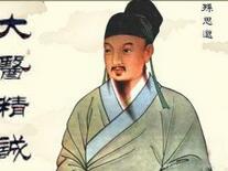 唐代著名医药学家孙思邈究竟活了多少岁