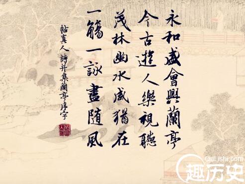 晋朝文字