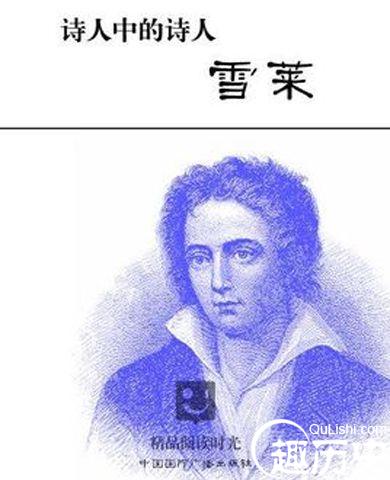 介绍雪莱的书籍封面