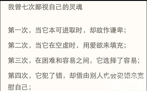 纪伯伦鄙视自己出自于《我曾经七次鄙视自己的灵魂》一文.