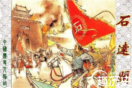 石达开2.jpg