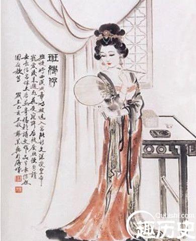 班婕妤画像