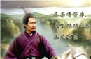 刘备借荆州真相 孙权为保实力将荆州让给刘备