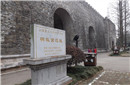 明故宫中门石板地刻一条“鱼” 疑维修工匠所留