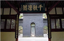 刘备陵墓之谜：刘备陵墓到底是真还是假？