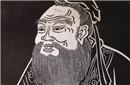儒家思想是拖了中国后腿 还是使得中华强大
