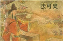 史可法是扬州人吗？史可法到底是好人还是坏人？