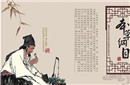 李时珍为何弃文从医？乡试多次均失败 体弱多病