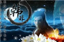 死于六魂恐咒的可不止巨子 还有聪明绝顶的韩非