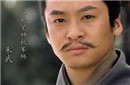 揭秘神机军师朱武为什么排不进天罡之列?