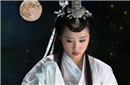 嫦娥曾被当做癞蛤蟆后来才晋升为女神?