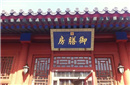 紫禁城内为什么没有烟囱？又为何没有厕所？