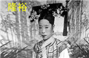 不娶也得娶！慈禧侄女靠走后门才当上皇后的