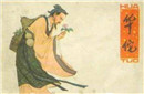 解读历史背后的历史：曹操为何杀华佗？