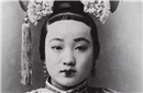光绪皇帝宠爱的珍妃到底有多漂亮?