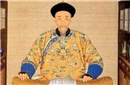 千古一帝在位61年 如今尸骨竟被污水浸泡