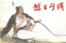 揭秘：越王勾践为什么要杀掉谋臣文种？