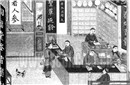 古代公费医疗弊端明显 医生对高官曲意奉承