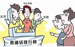 古代&ldquo;普通话&rdquo;：古代普通话是什么样的