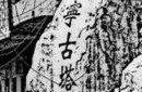 清朝为何流放罪犯到宁古塔？宁古塔又在何处？