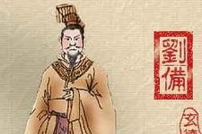 刘备于成都称帝建立蜀汉