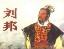 汉高祖刘邦喜好男色吗：刘邦是同性恋还是双性恋