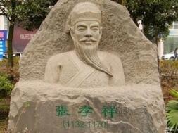 爱国词人张孝祥政绩斐然为何屡遭贬斥