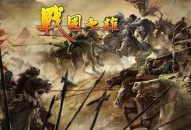 战国七雄是哪七国？为何魏国能排名第一