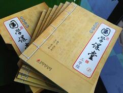 儒家传统文化中的文化古籍四书五经指哪些？