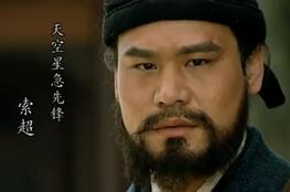 水浒索超武力情况：杨志和索超比较谁更厉害