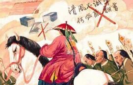 清朝文字狱的起因 清朝文字狱的特点介绍