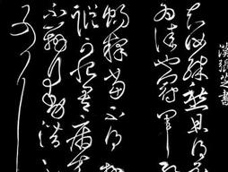 历史上对张芝评价为何都是一边倒的赞叹?