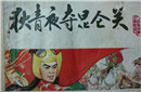 大将狄青之死，背后的凶手竟然是欧阳修？