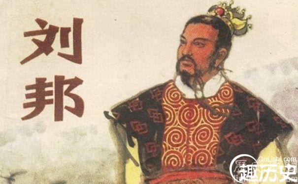 刘邦